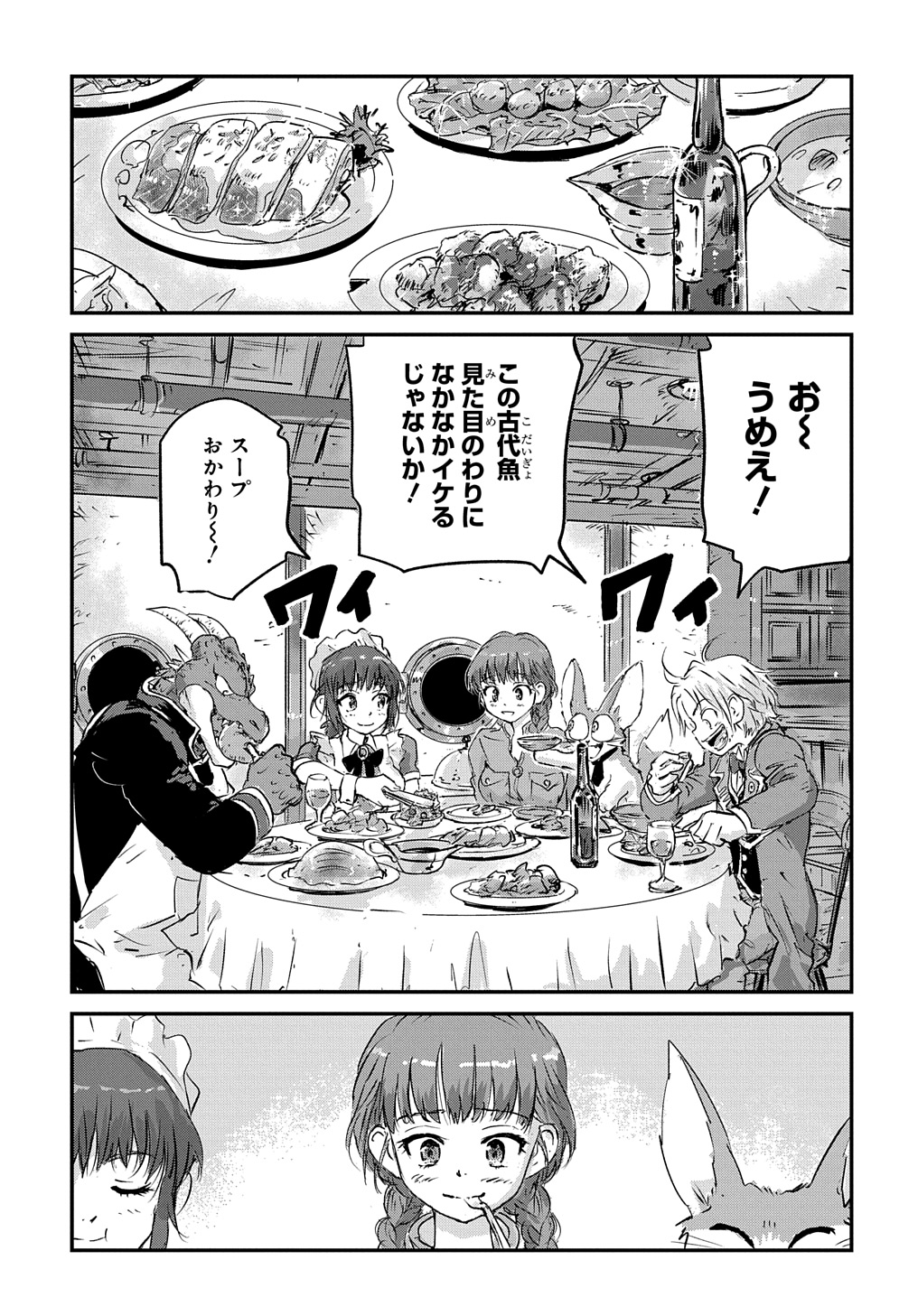 Kuuzoku Huck to Jouki no Hime - Chapter 3 - Page 31